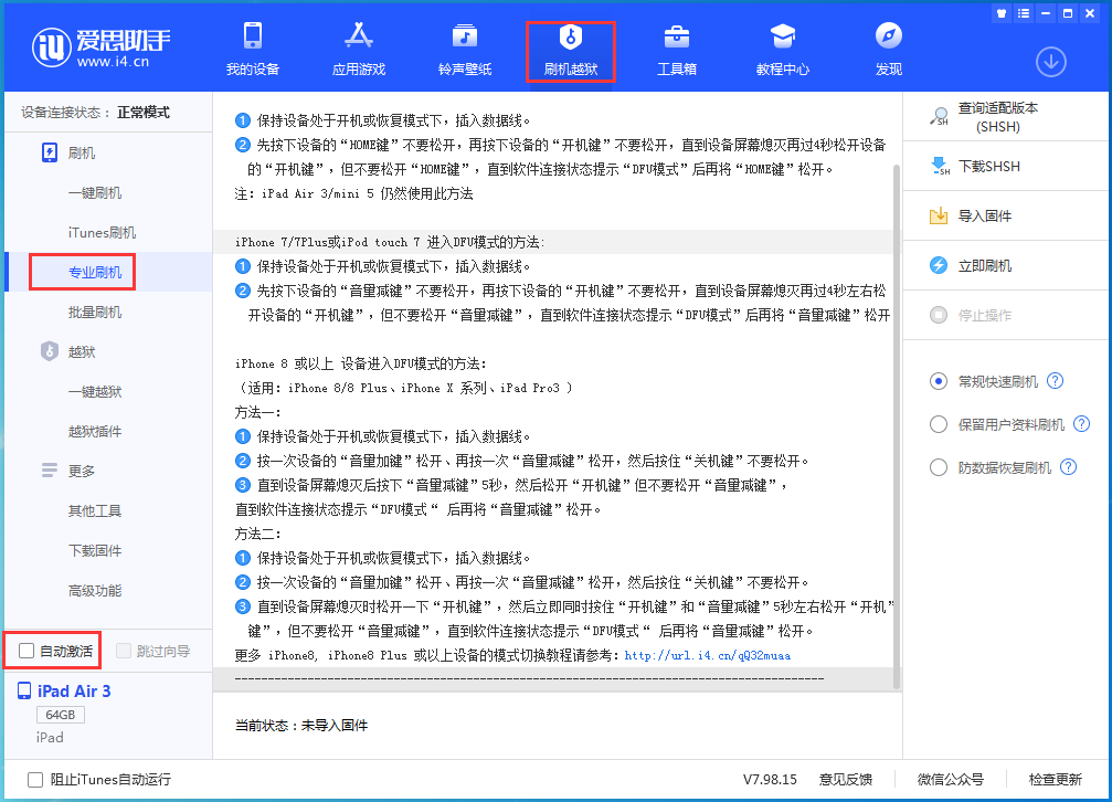 珠晖苹果手机维修分享iOS 14.5 测试版_iOS 14.5 测试版一键刷机教程 