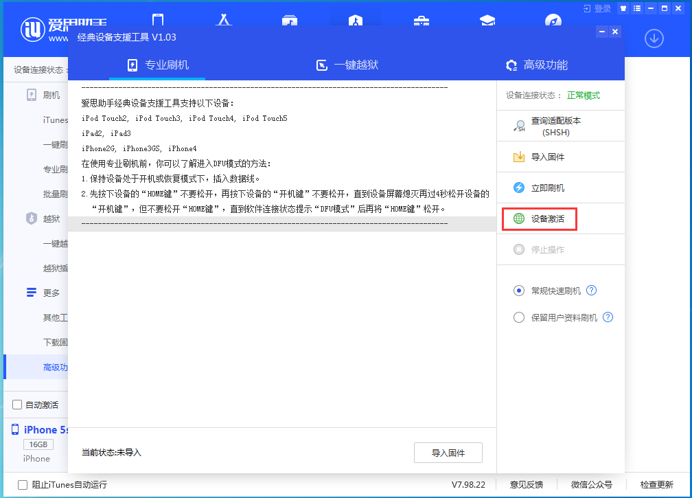 珠晖苹果手机维修分享iOS 12.4.9正式版_iOS 12.4.9 正式版一键刷机教程 