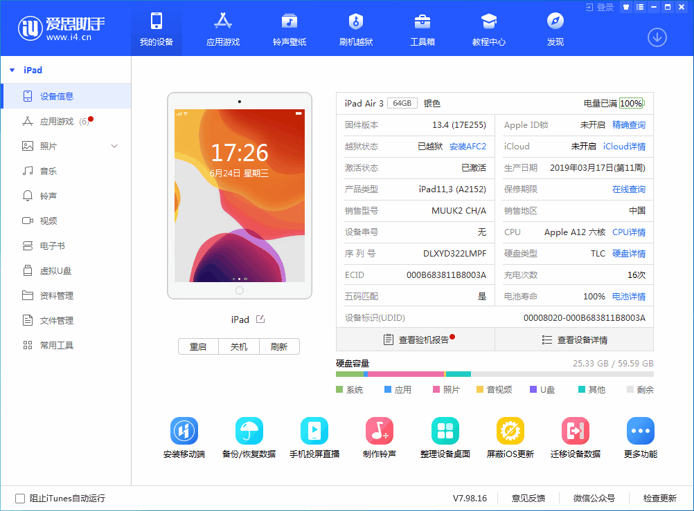 珠晖苹果手机维修分享iOS 14 测试版_iOS 14 测试版一键刷机教程 