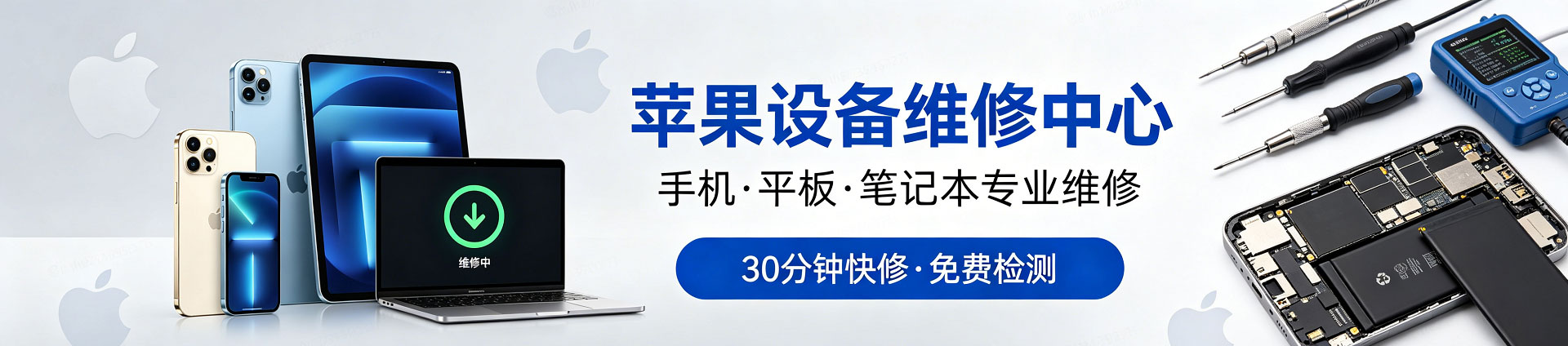 珠晖苹果手机维修服务地址查询